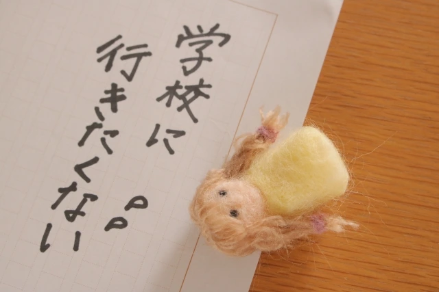 夏休み明けに学校に行きたくない理由